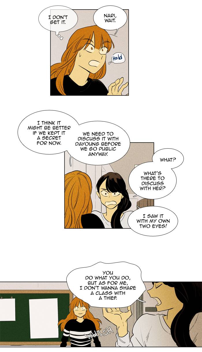 Cheese In The Trap 241 5