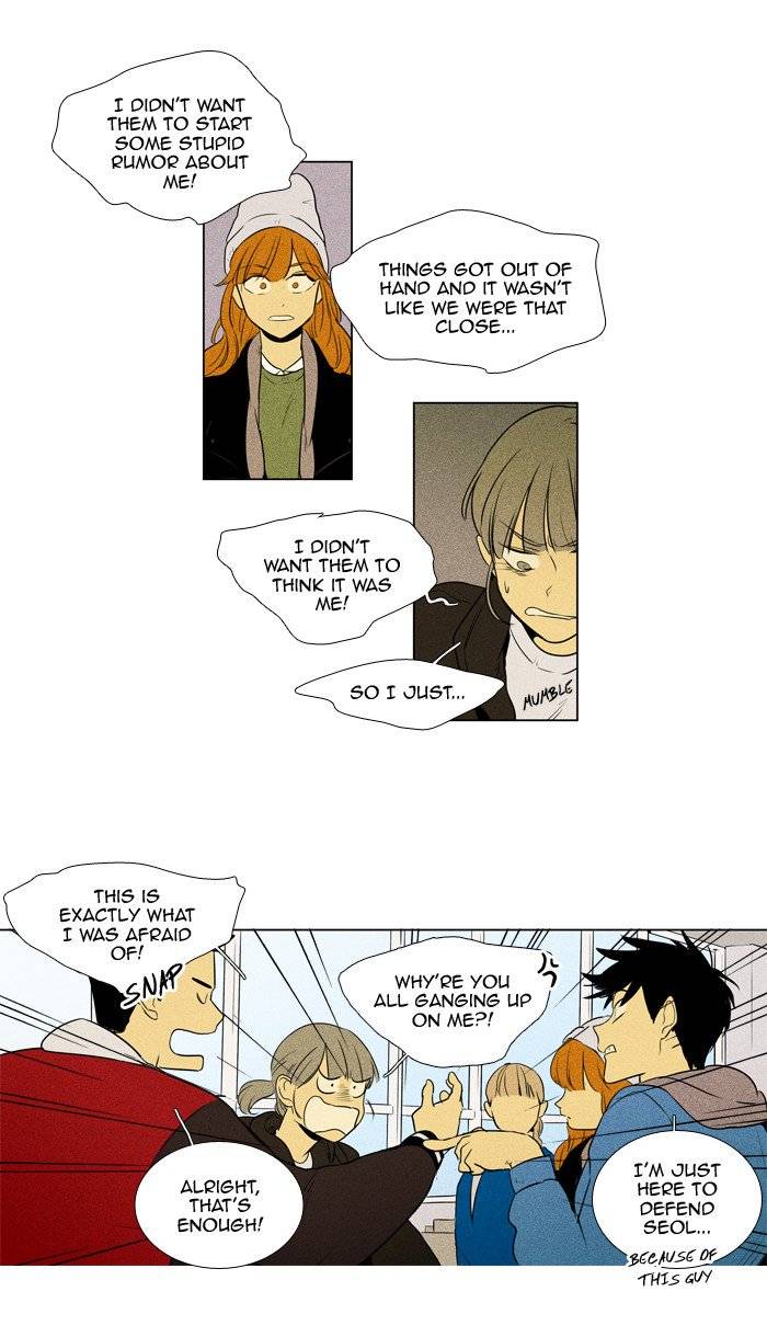 Cheese In The Trap 242 30