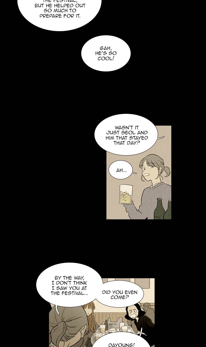 Cheese In The Trap 255 41