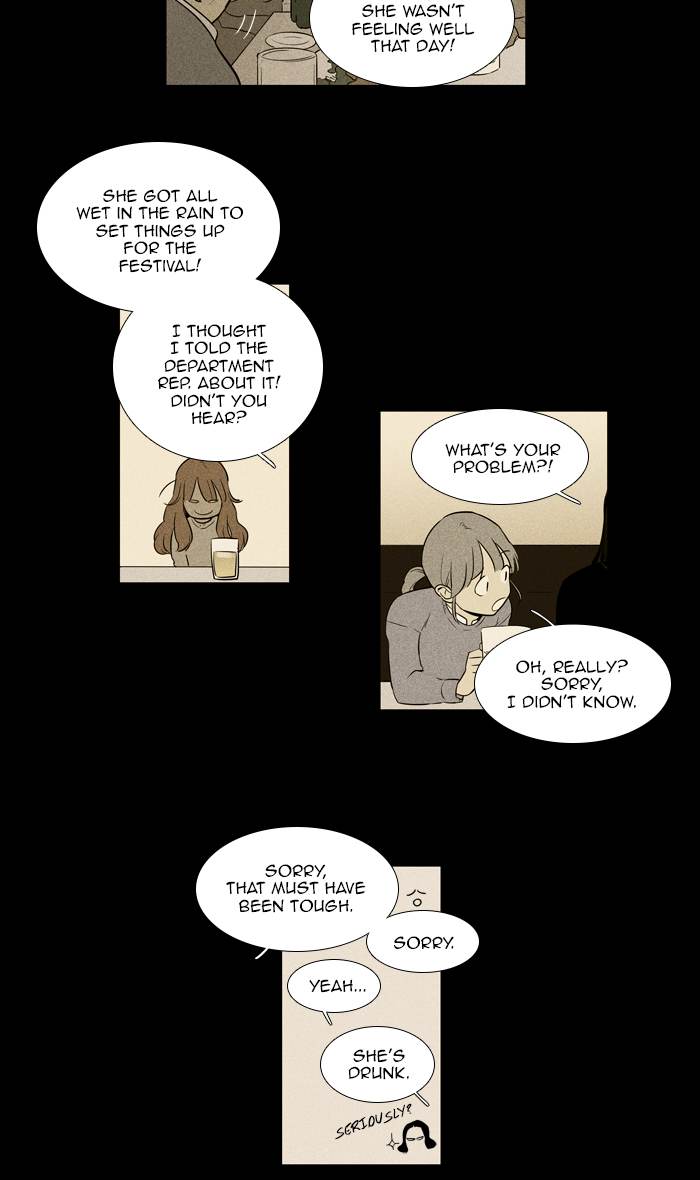 Cheese In The Trap 255 42
