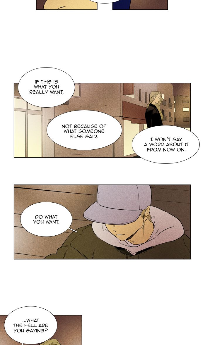 Cheese In The Trap 258 10