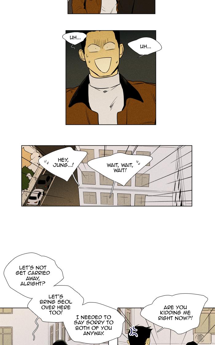Cheese In The Trap 261 3