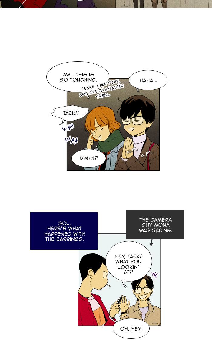 Cheese In The Trap 262 21