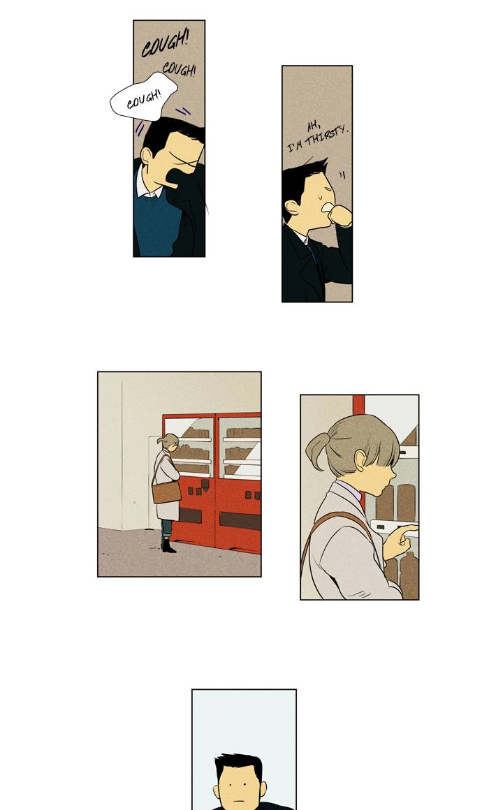 Cheese In The Trap 262 44
