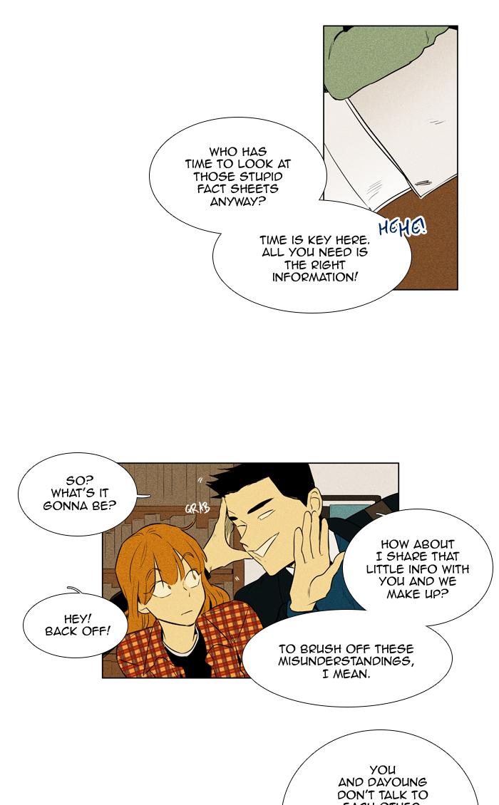 Cheese In The Trap 263 37