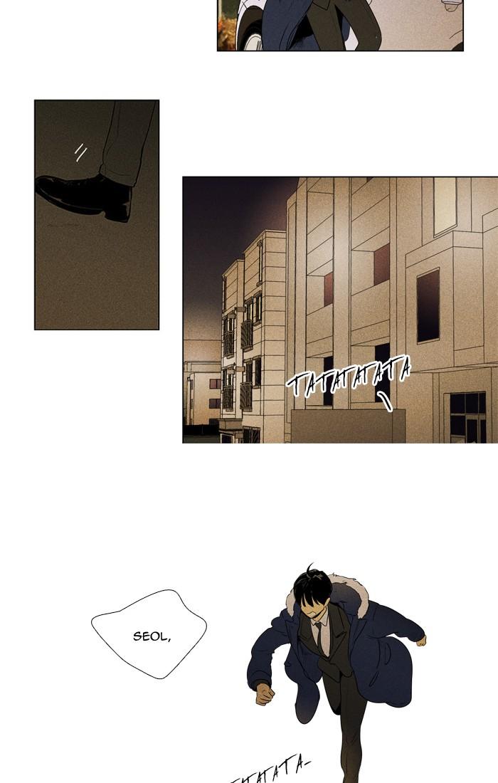Cheese In The Trap 295 12