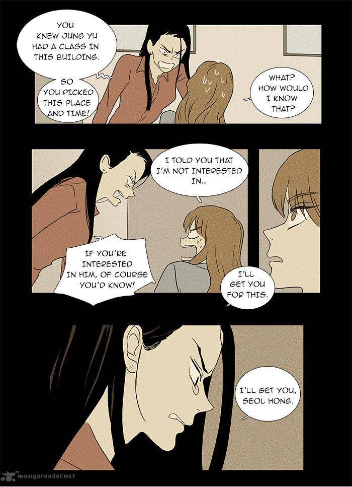 Cheese In The Trap 32 25