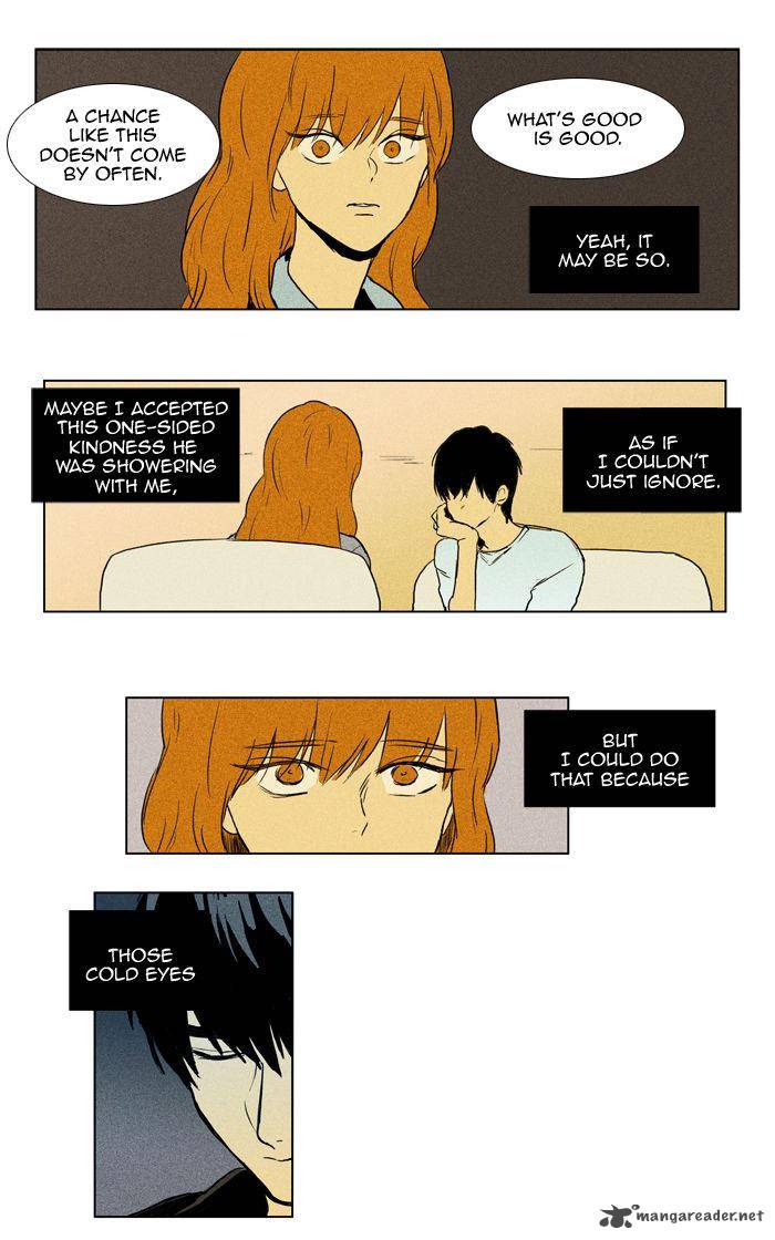 Cheese In The Trap 97 7