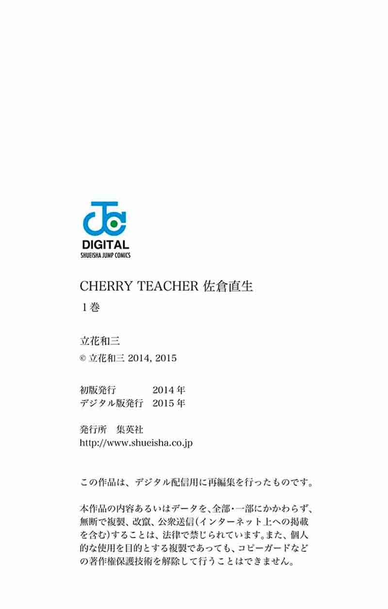 Cherry Teacher Sakura Naoki 11 18