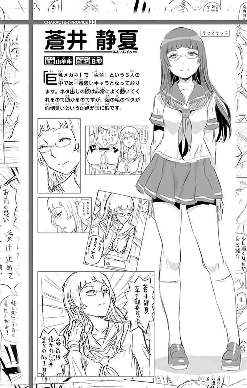 Cherry Teacher Sakura Naoki 8 3