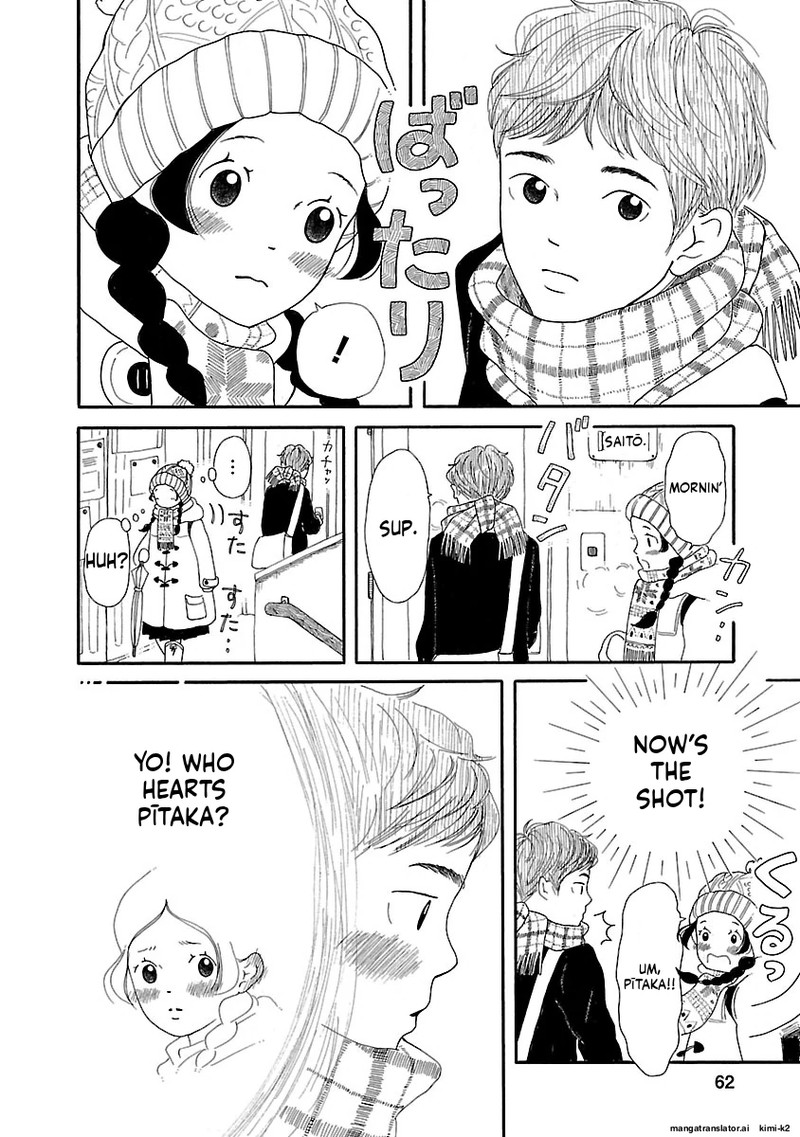 Chicha Koi Nikki 10 6