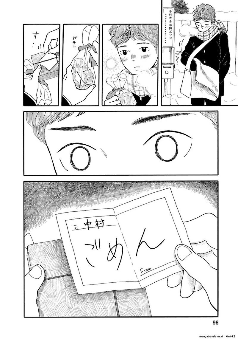 Chicha Koi Nikki 11 14