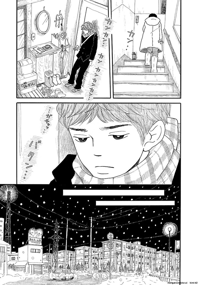 Chicha Koi Nikki 11 23