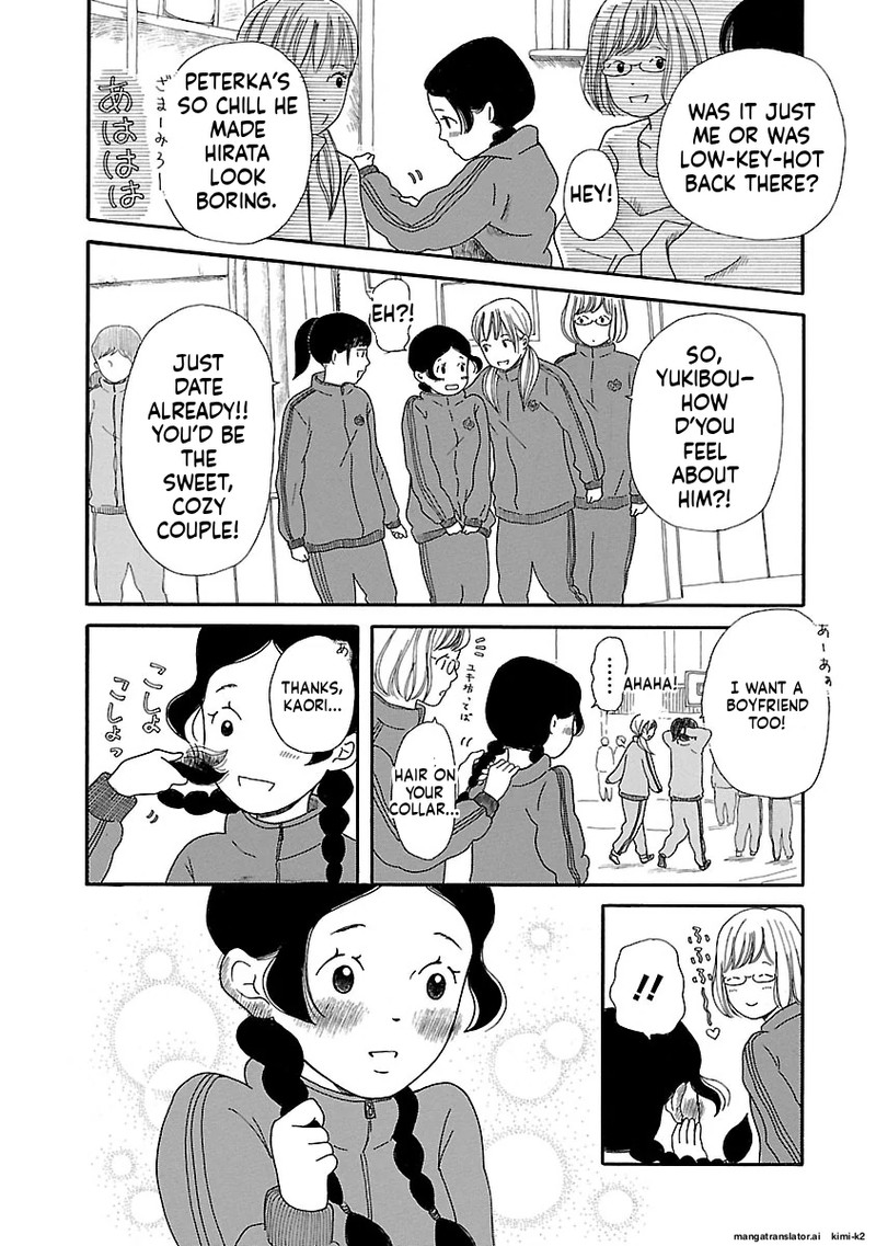 Chicha Koi Nikki 11 6