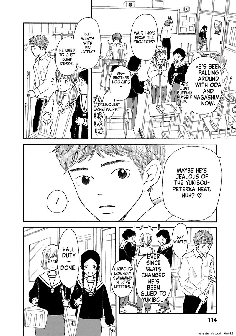 Chicha Koi Nikki 12 5