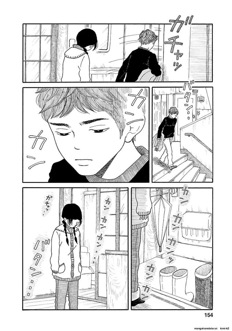 Chicha Koi Nikki 13 20