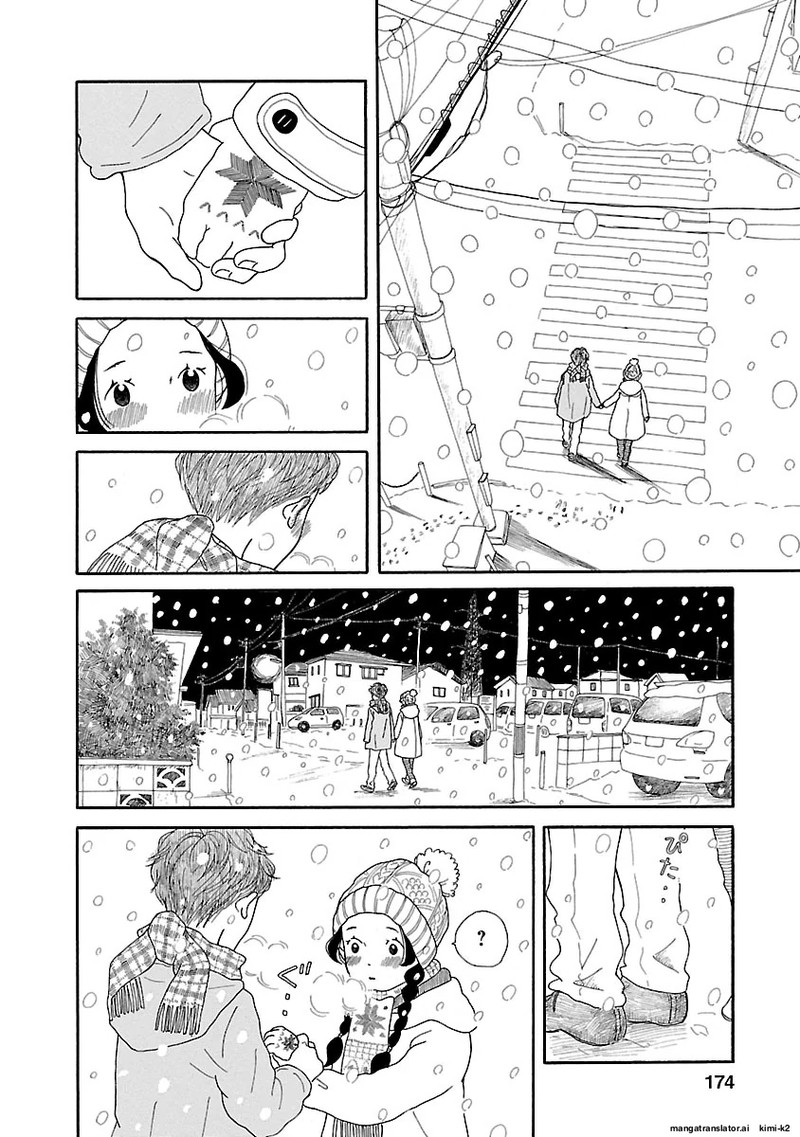 Chicha Koi Nikki 13 40