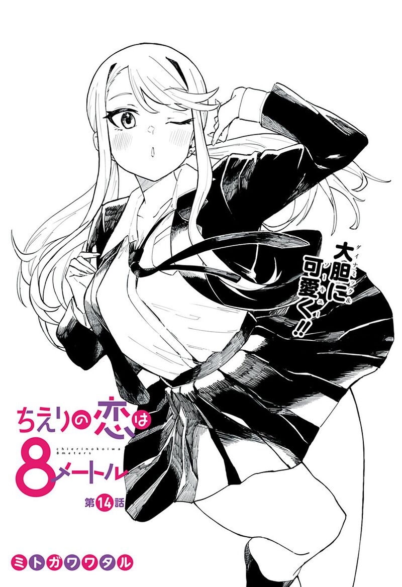 Chieri No Koi Wa 8 Meter 14 2