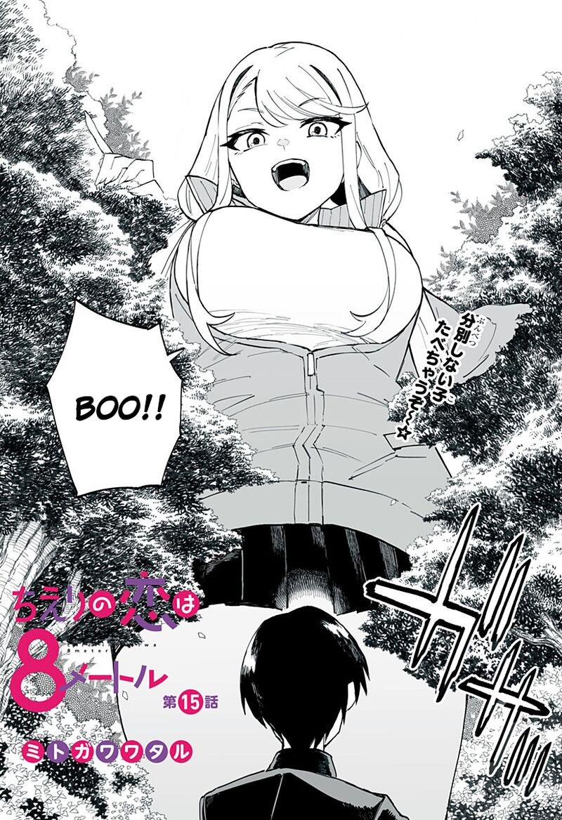 Chieri No Koi Wa 8 Meter 15 3