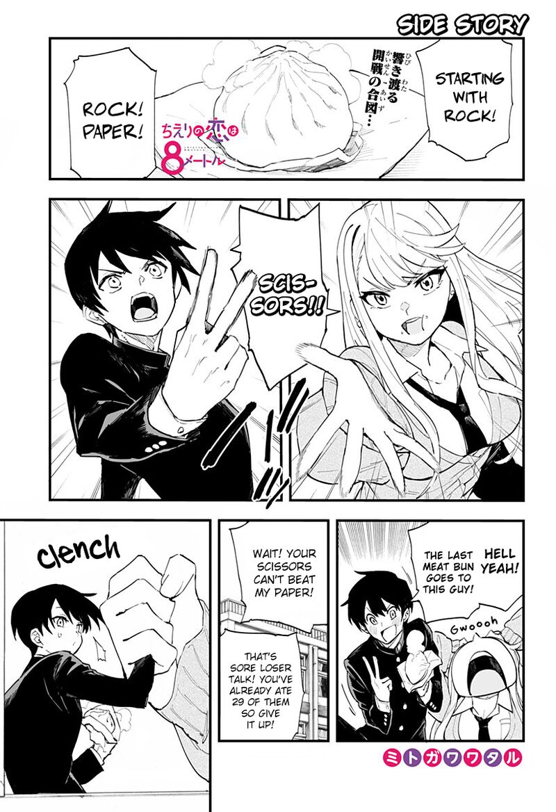 Chieri No Koi Wa 8 Meter 17e 1