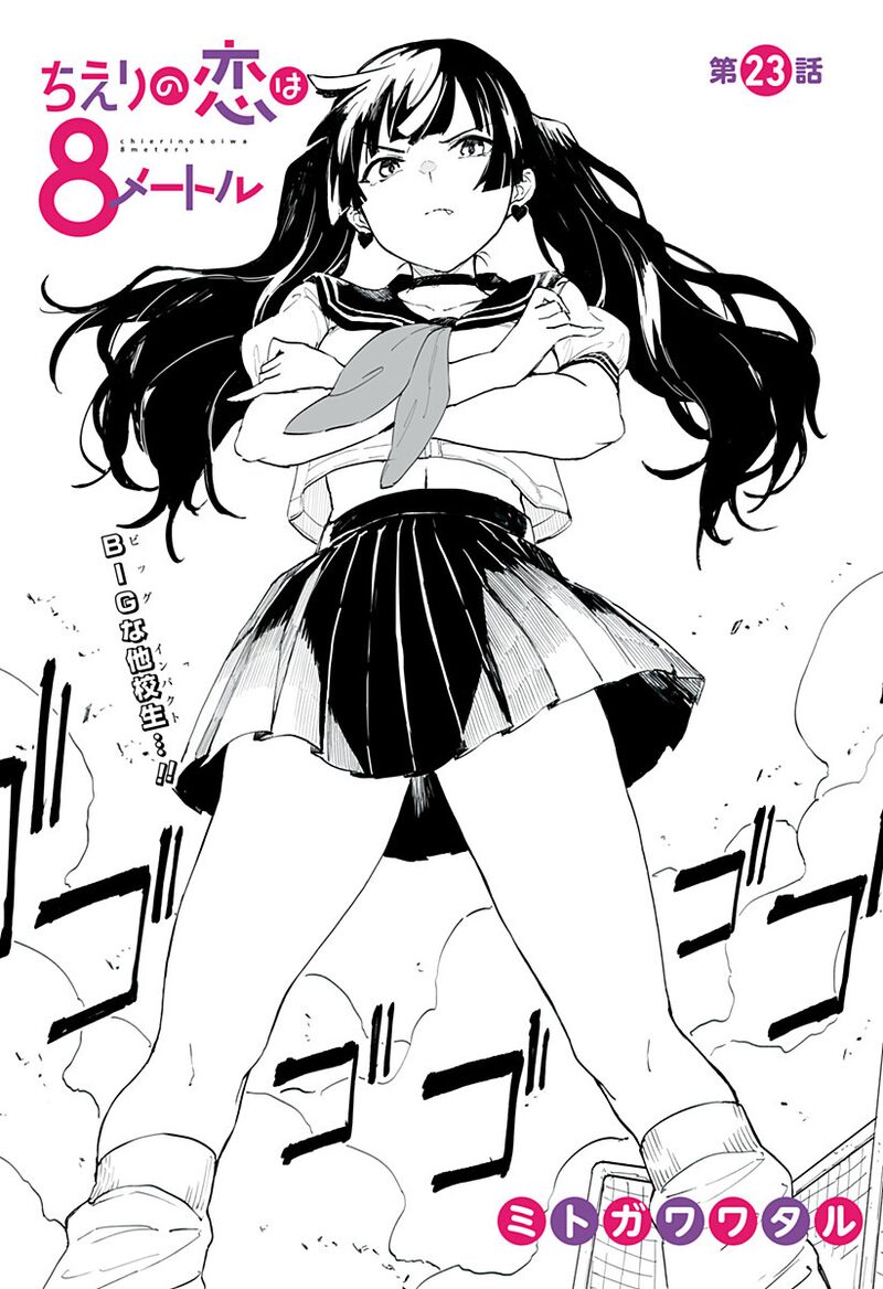Chieri No Koi Wa 8 Meter 23 3