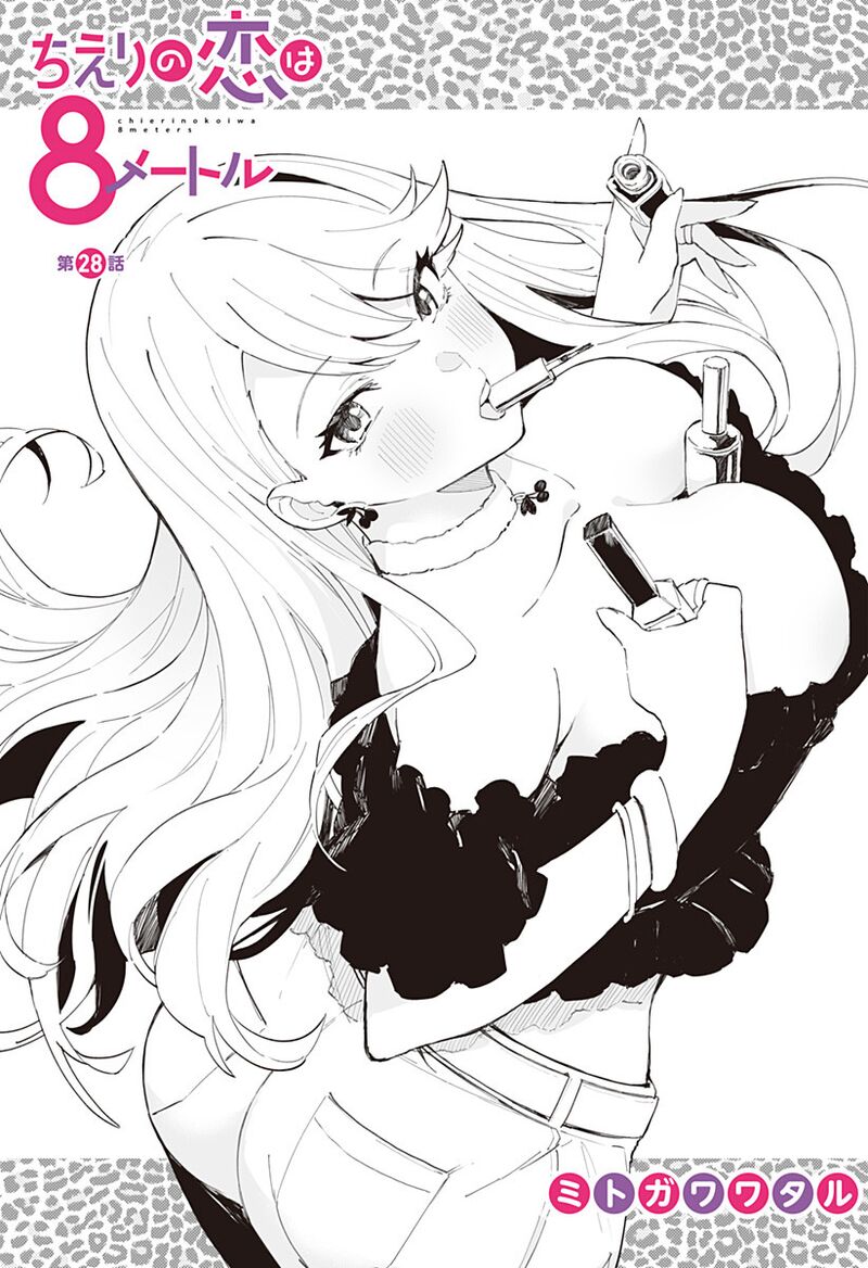 Chieri No Koi Wa 8 Meter 28 3