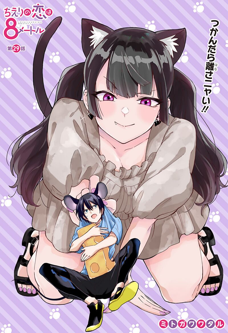 Chieri No Koi Wa 8 Meter 29 3