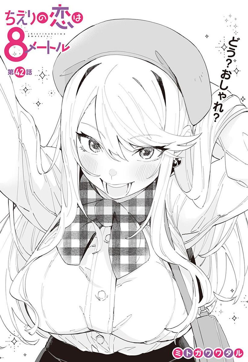 Chieri No Koi Wa 8 Meter 42 2