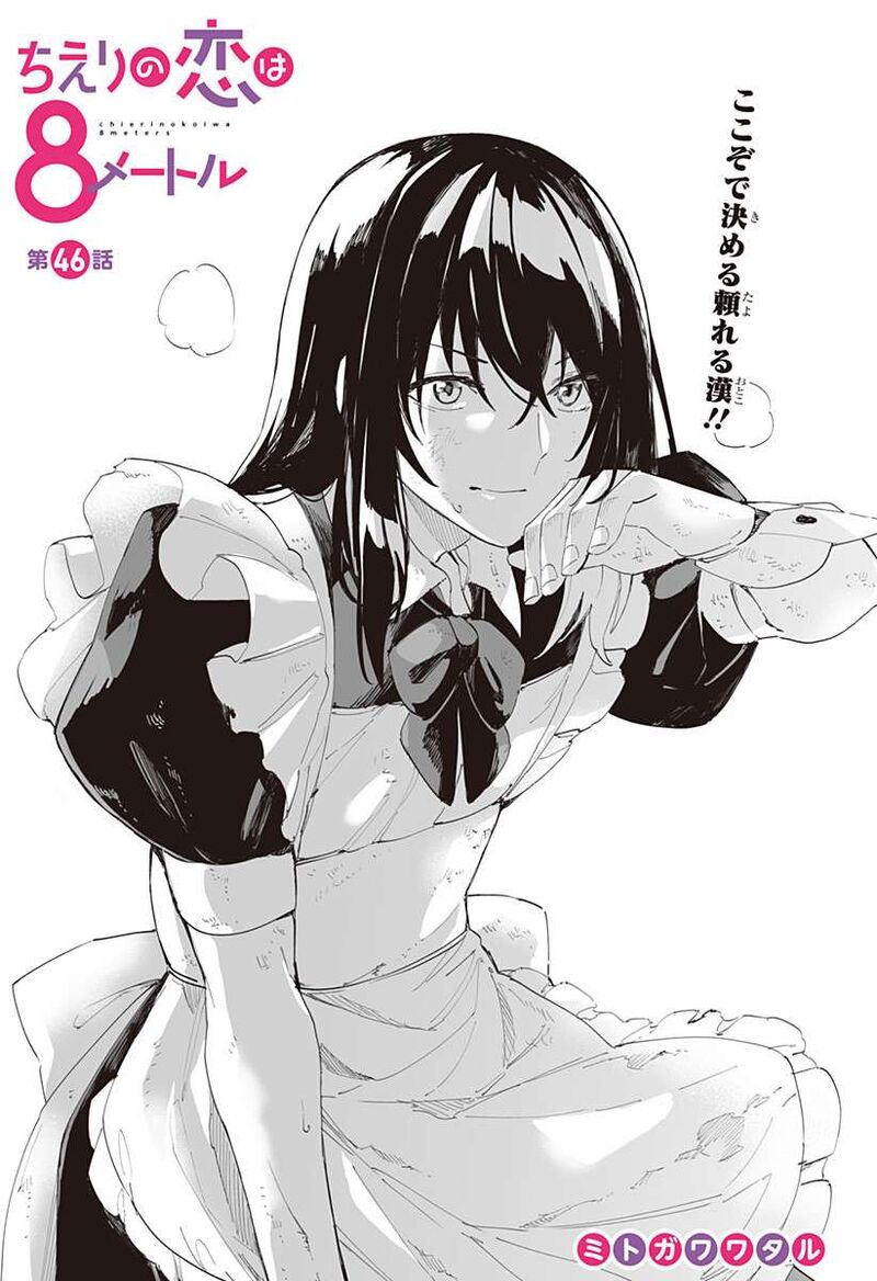 Chieri No Koi Wa 8 Meter 46 1