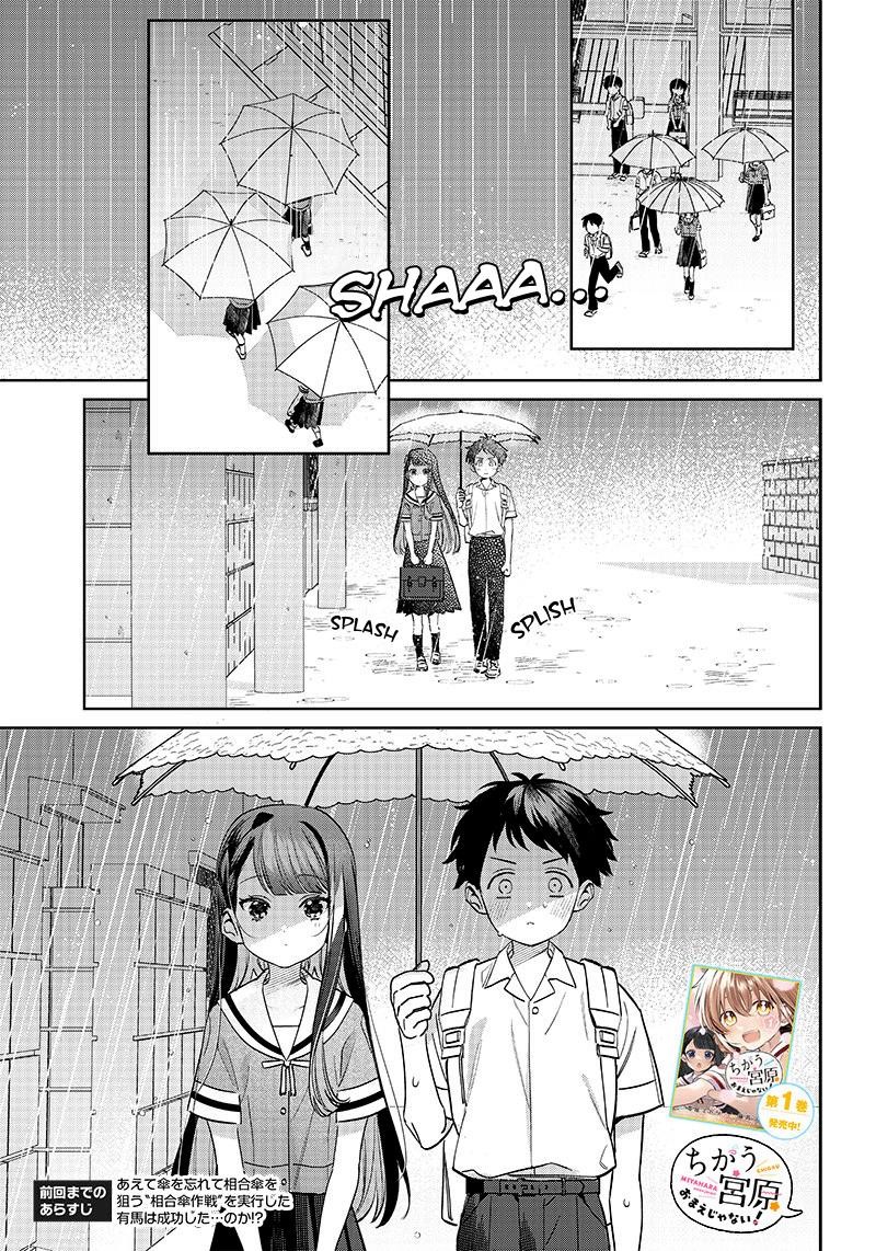 Chigau Miyahara Omae Janai 16b 1
