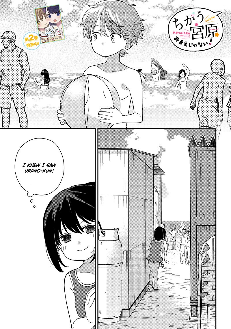Chigau Miyahara Omae Janai 32 1