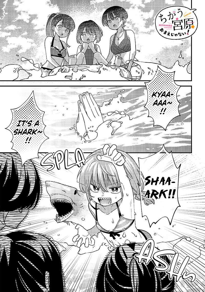 Chigau Miyahara Omae Janai 33 1