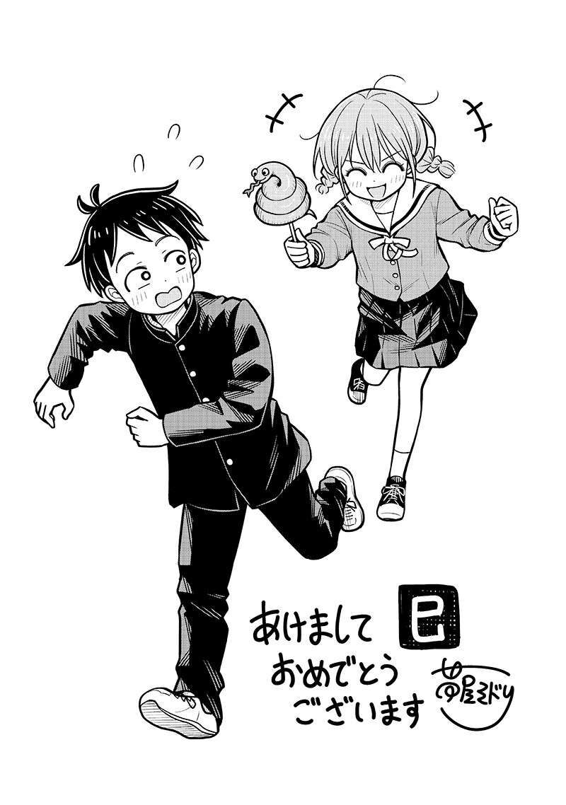 Chigau Miyahara Omae Janai 40e 1