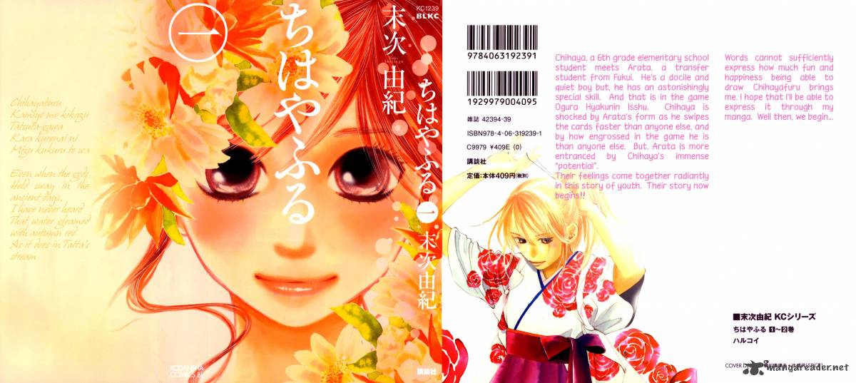 Chihayafuru 1 2