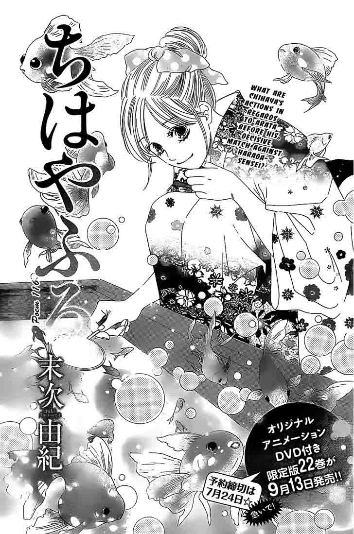 Chihayafuru 116 1