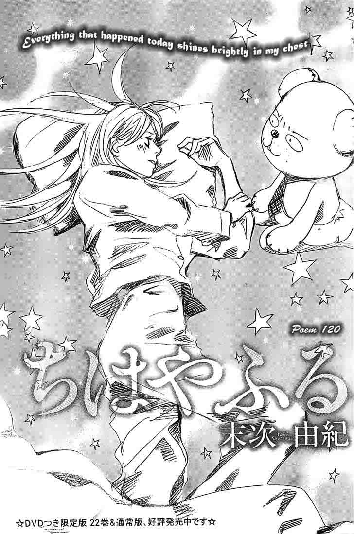 Chihayafuru 120 1