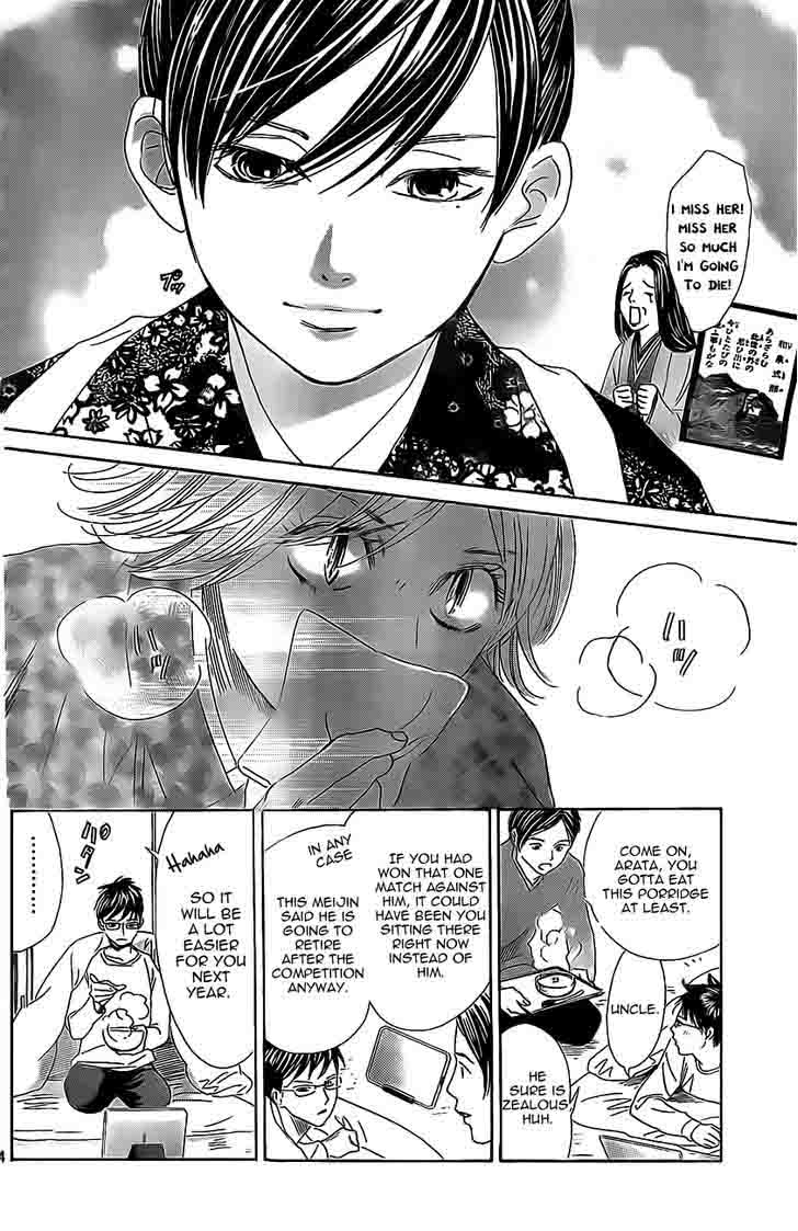 Chihayafuru 128 23