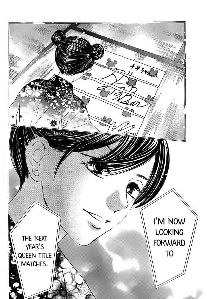 Chihayafuru 131 26