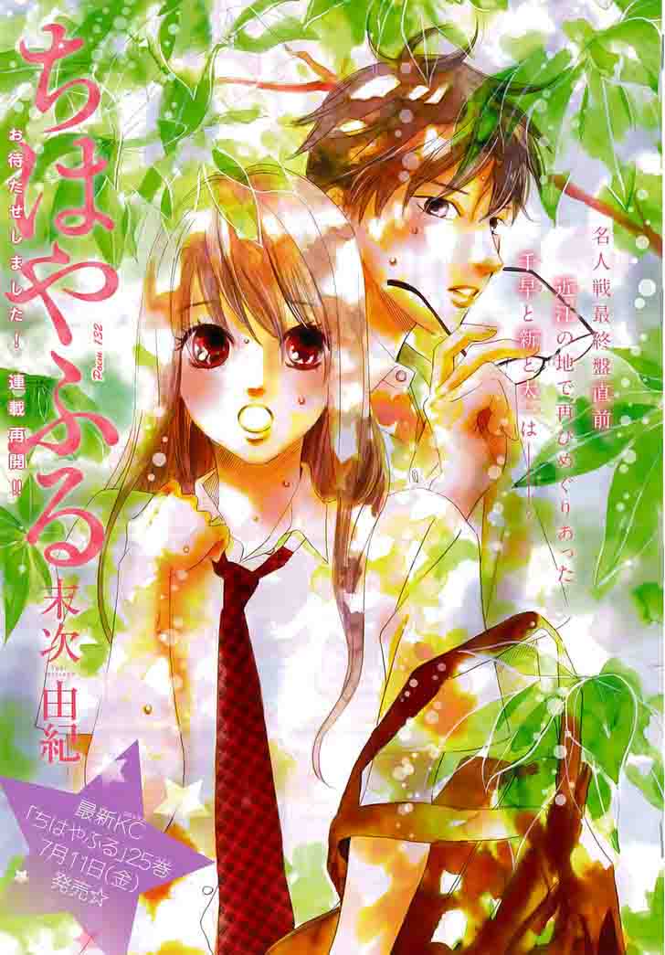 Chihayafuru 132 2