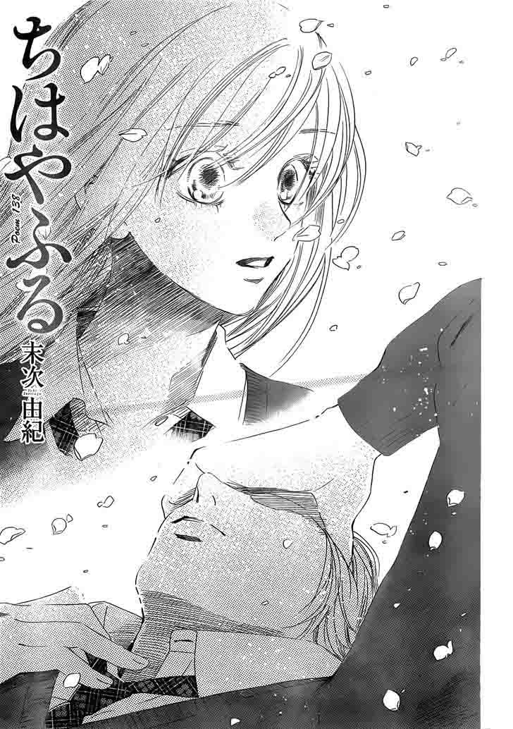 Chihayafuru 138 3