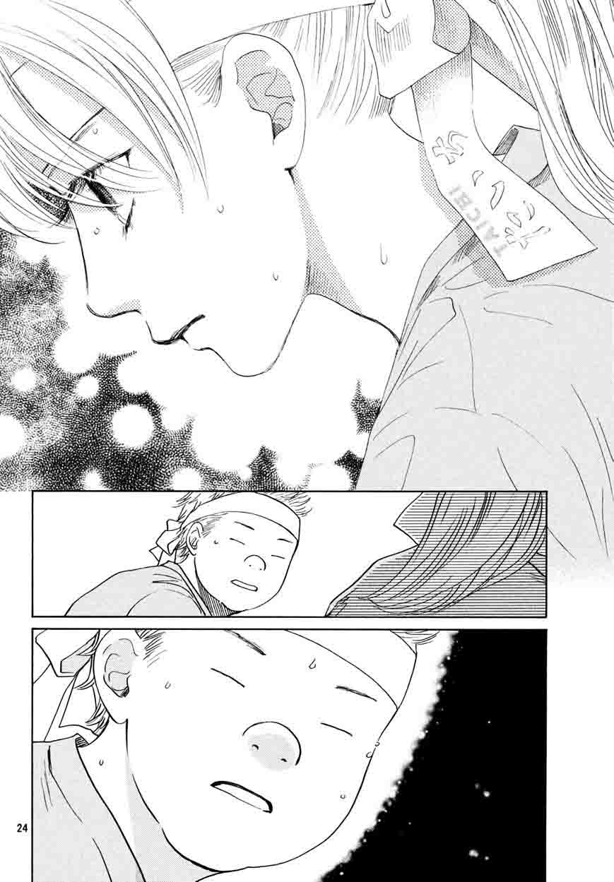 Chihayafuru 159 25