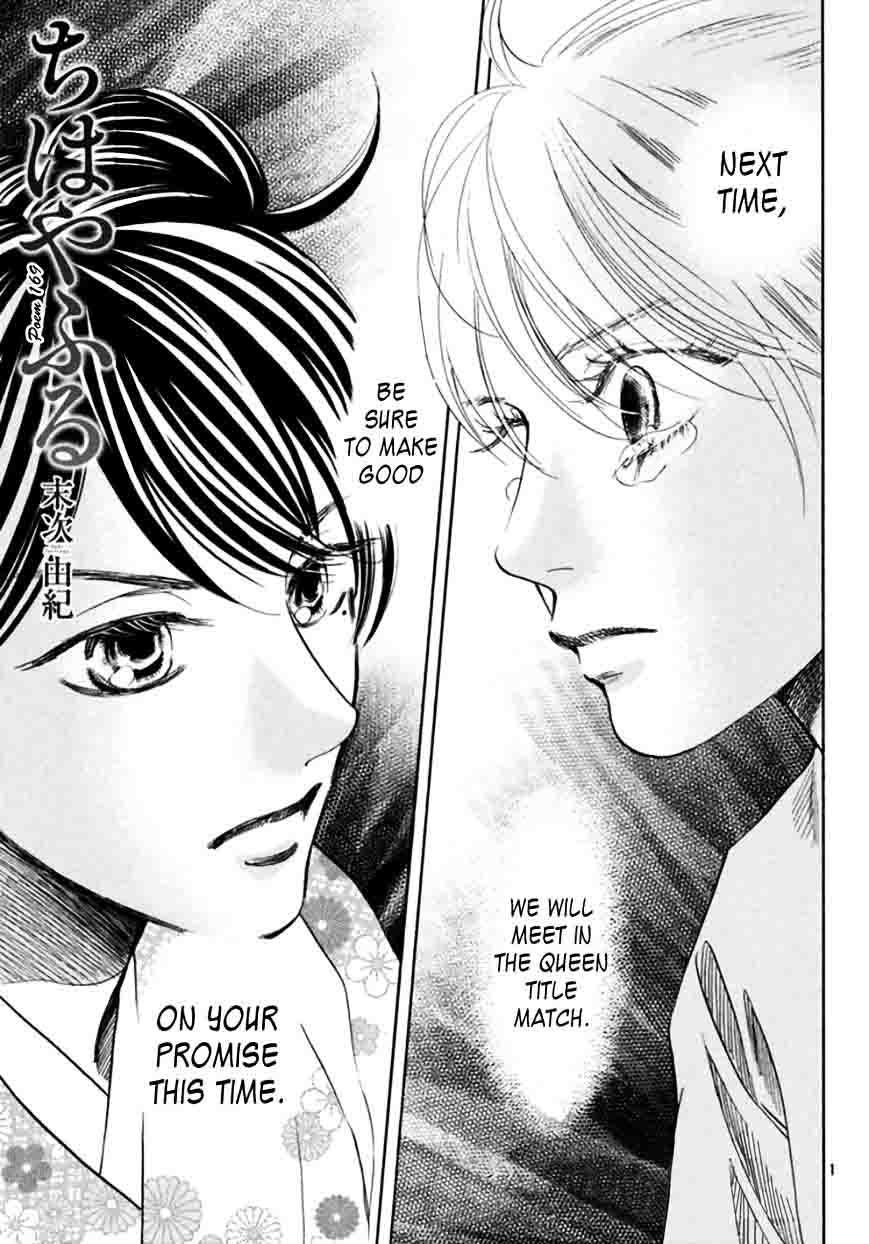 Chihayafuru 169 2