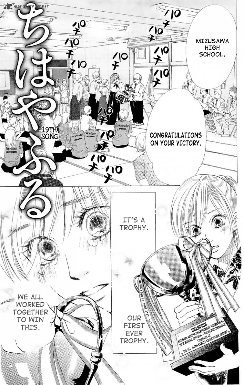 Chihayafuru 19 3