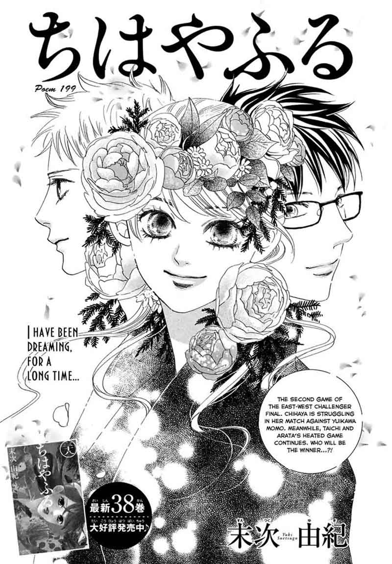 Chihayafuru 199 1