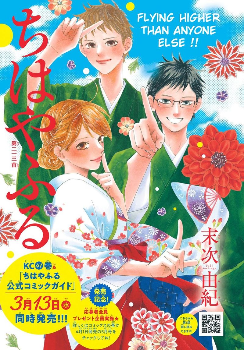 Chihayafuru 213 1