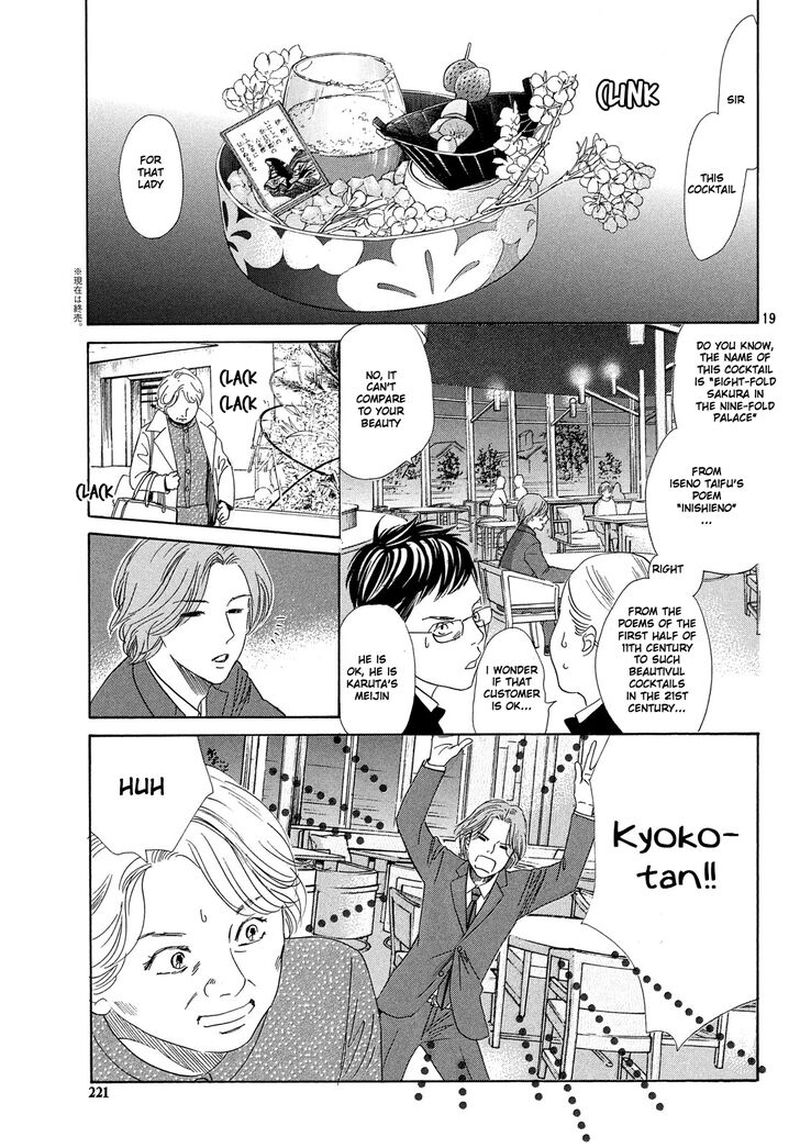 Chihayafuru 216 19