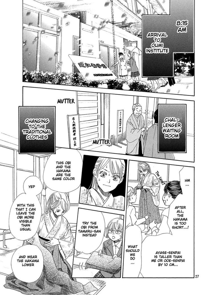 Chihayafuru 216 27