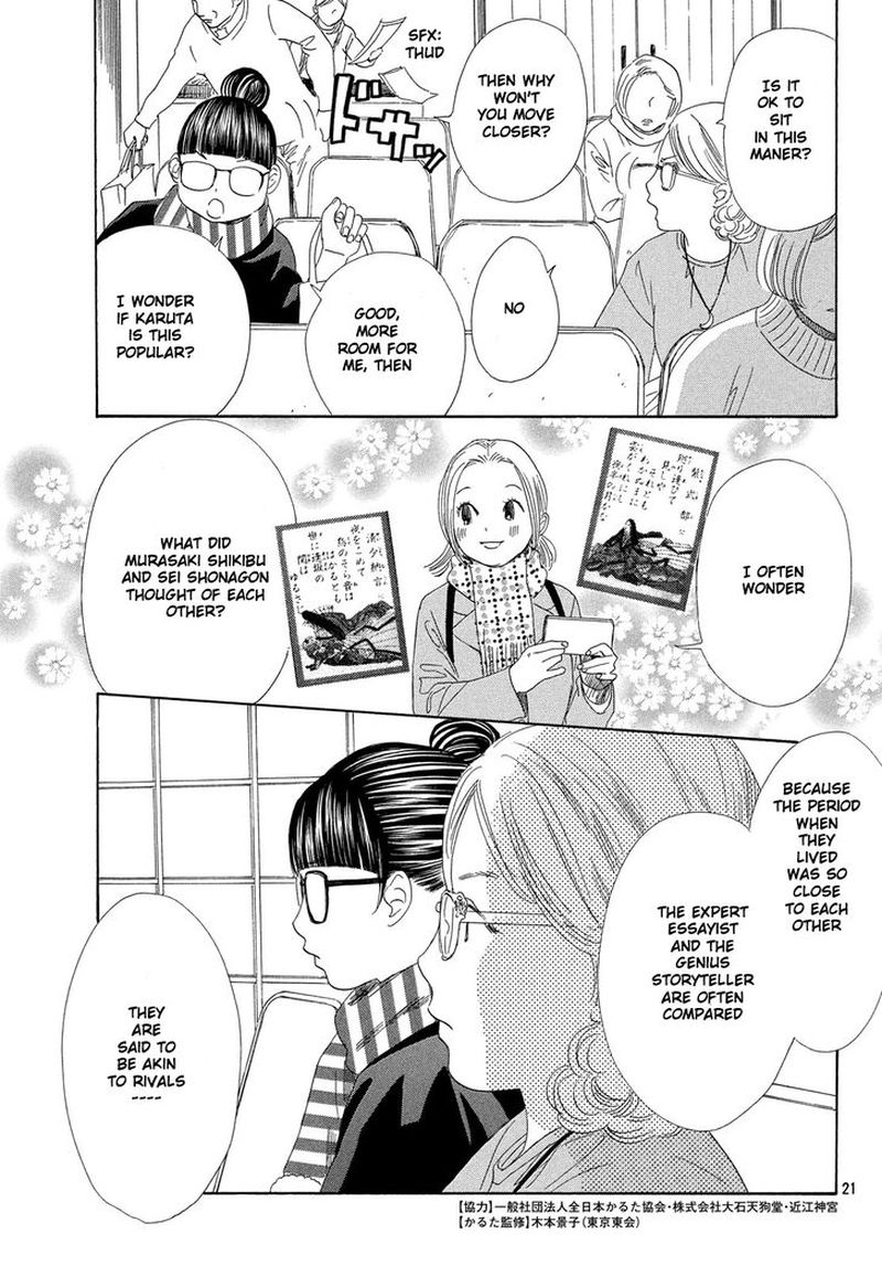 Chihayafuru 217 20