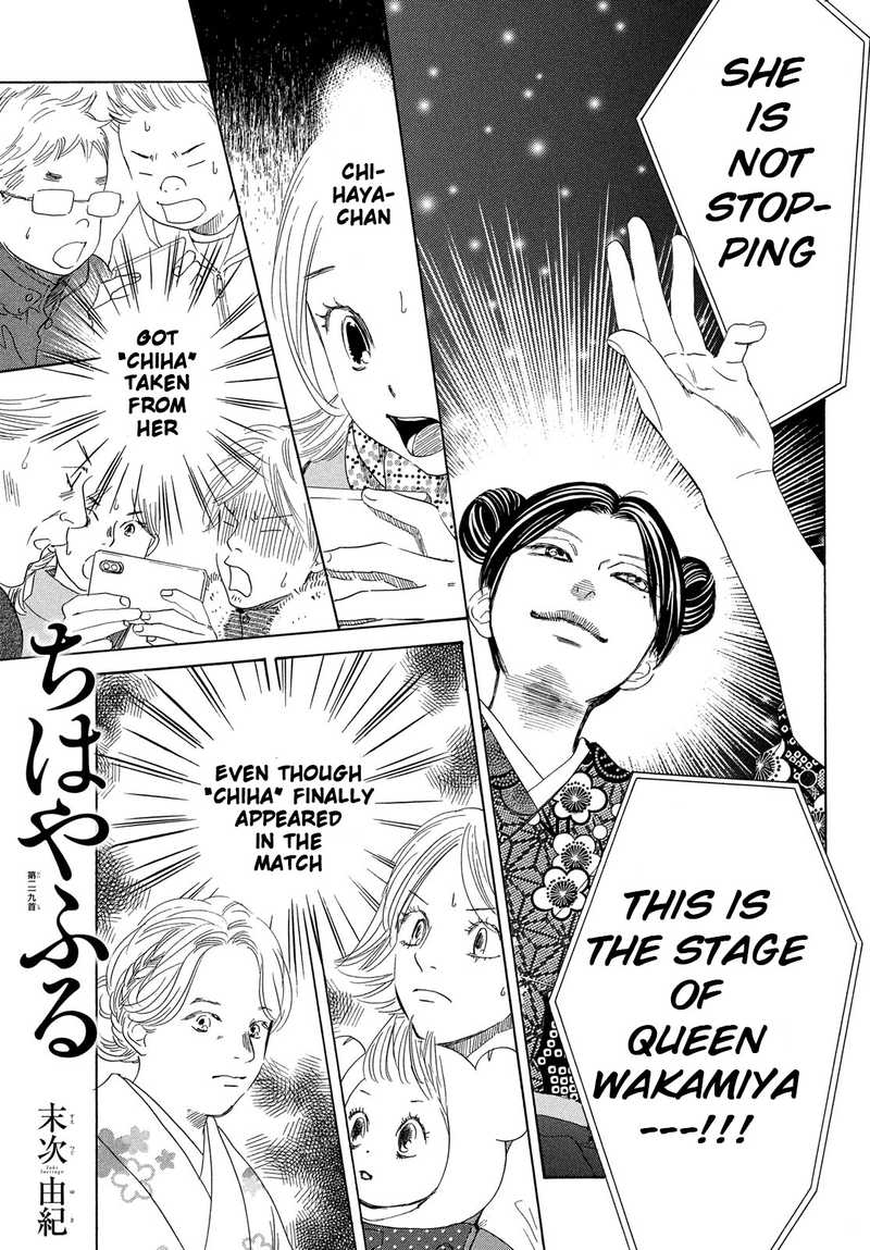 Chihayafuru 219 2