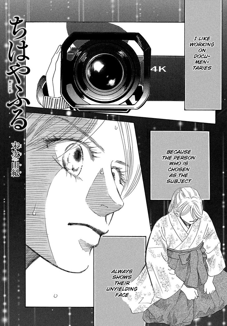 Chihayafuru 220 1